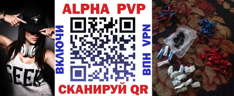 купить наркотики цена  Ядрин  Alpha PVP мука 