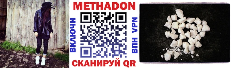 МЕТАДОН methadone  Ядрин 